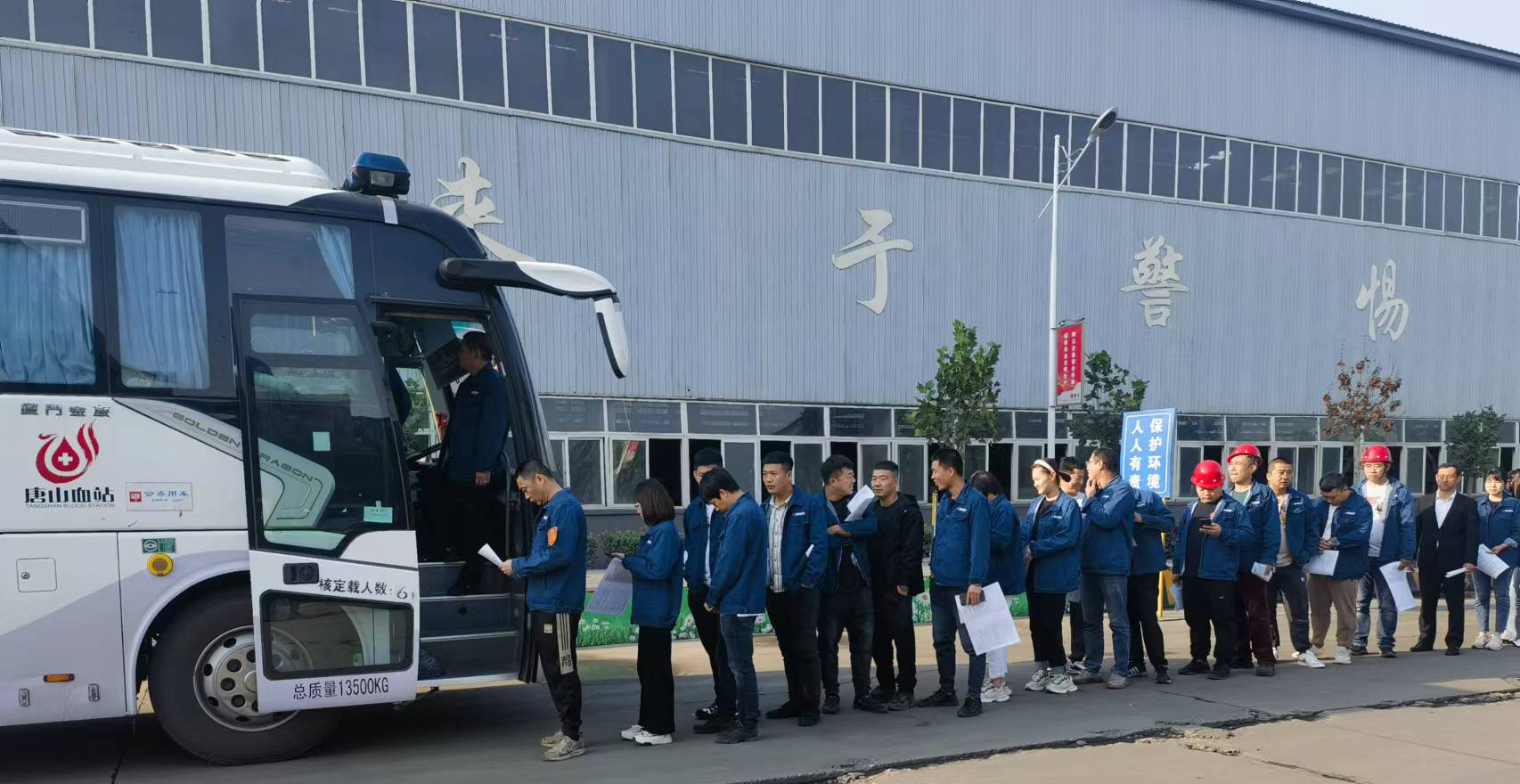 捐獻(xiàn)熱血,凝聚微光 | 天津震翔無(wú)償獻(xiàn)血活動(dòng),為生命加油！