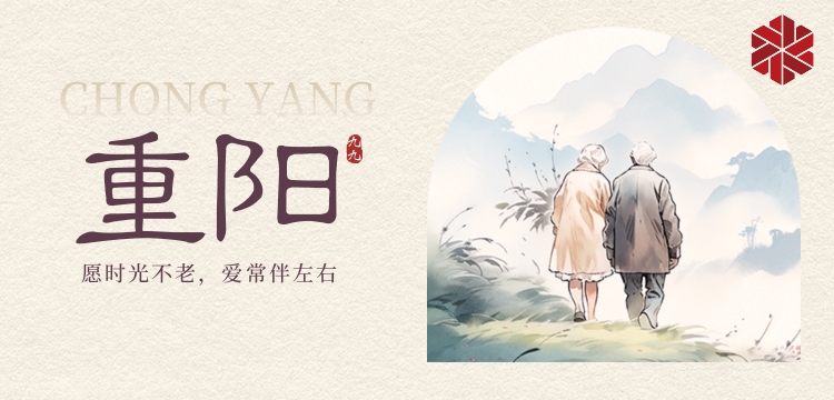 重陽(yáng)節(jié)|九九重陽(yáng)，登高曬秋實(shí)
