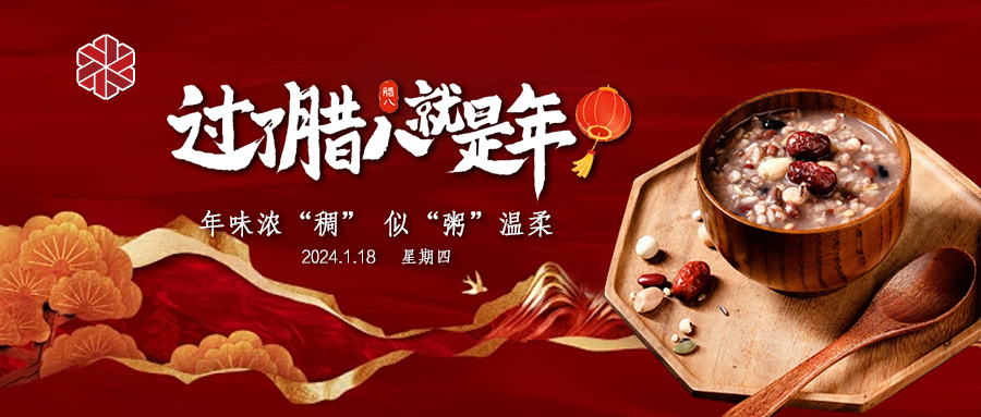 臘八|憶及傳統(tǒng)，話說臘八